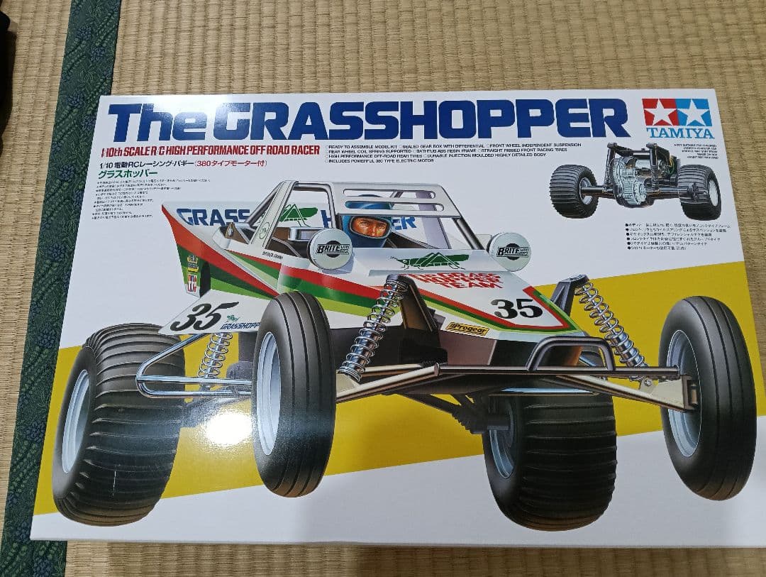 Grass Hopper グラスホッパー ラジコンフルセット