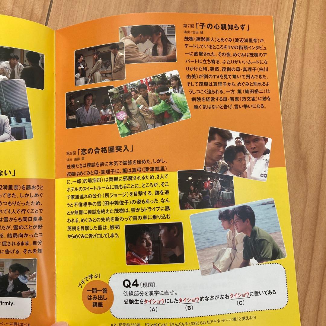 予備校ブギ〈6枚組〉　未使用に近い美品