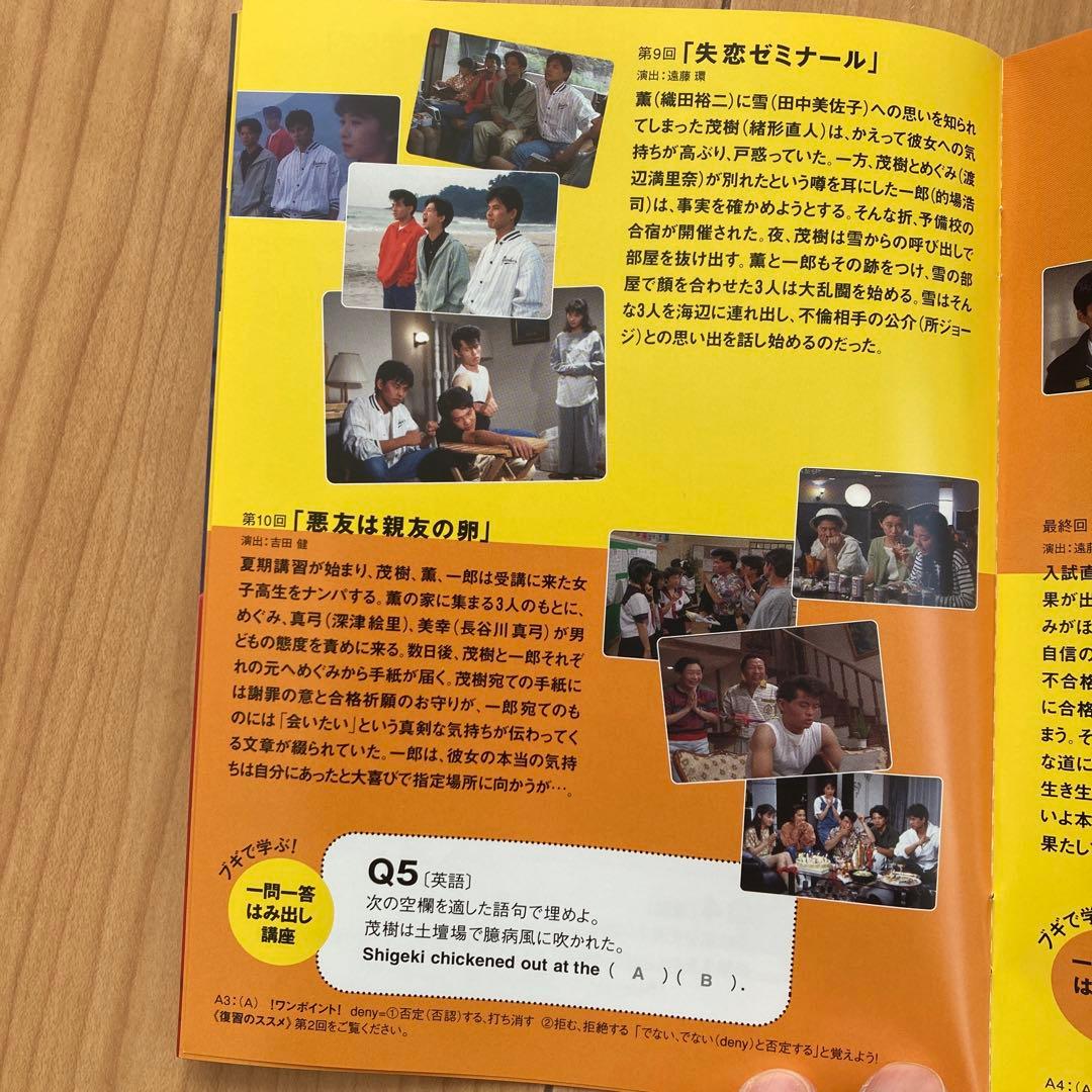 予備校ブギ〈6枚組〉　未使用に近い美品