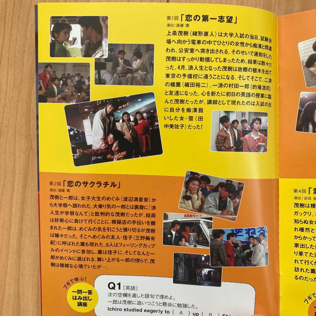 予備校ブギ〈6枚組〉　未使用に近い美品