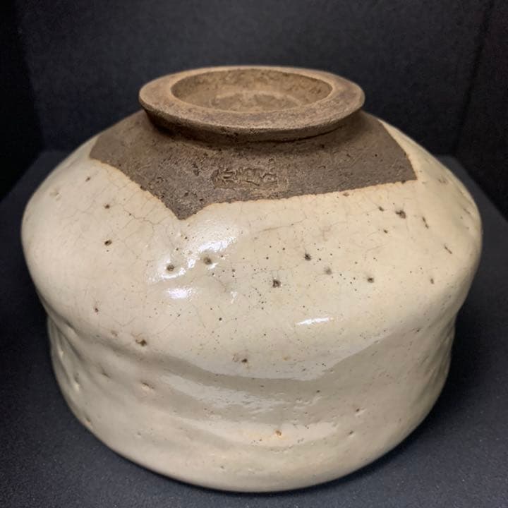 赤膚焼　西大寺　大茶碗