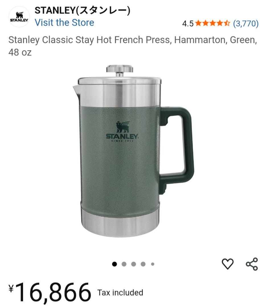 STANLEY クラシック　グリーン フレンチプレス 1.4L スタンレー
