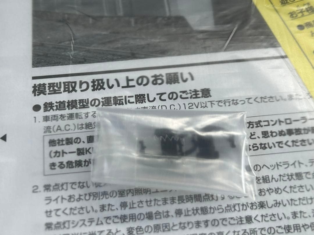鉄道模型　Nゲージ　TOMIX 98952 キハ261 1000 スーパーとかち