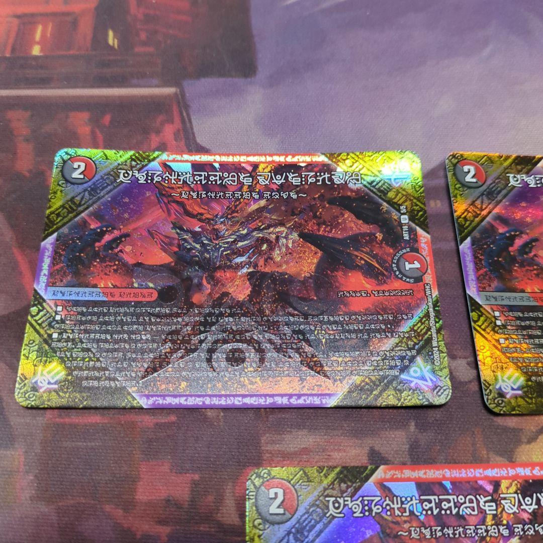 フォービドゥンサンライズ〜禁断の夜明け　神アート　　3枚セット