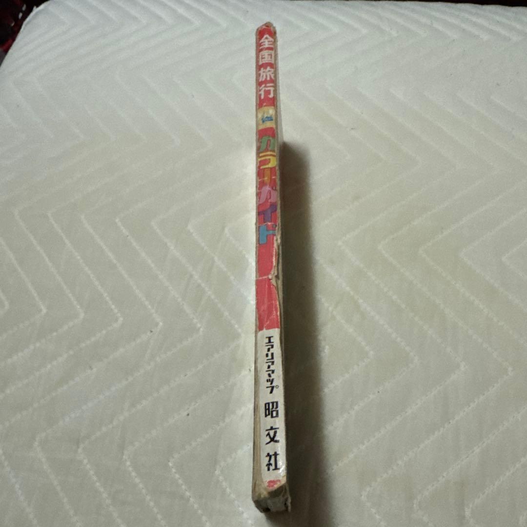 エアリアマップ全国旅行カラーガイド（鉄道路線図）1982年発行