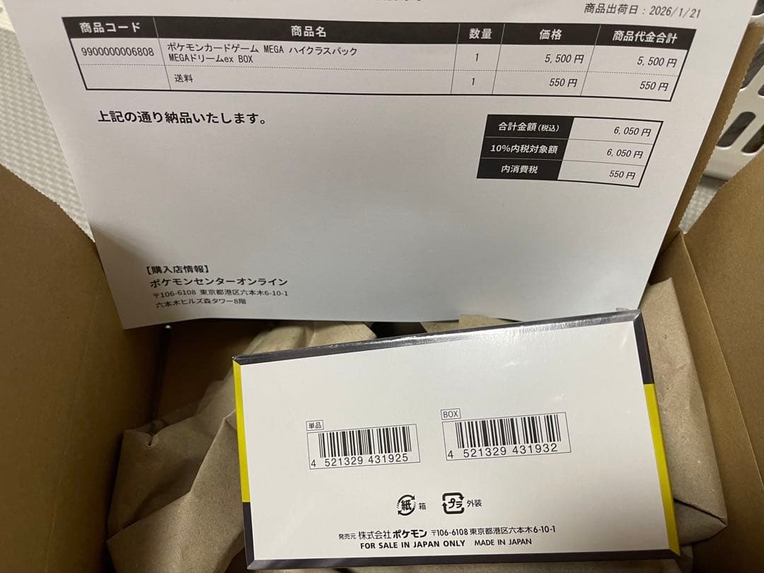 ポケモンカードゲーム MEGAドリームex シュリンク付きBOX