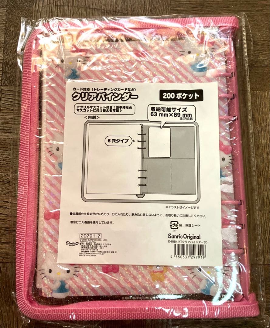 レア　完売品　クリアぷっくり3Dバインダー　キティ