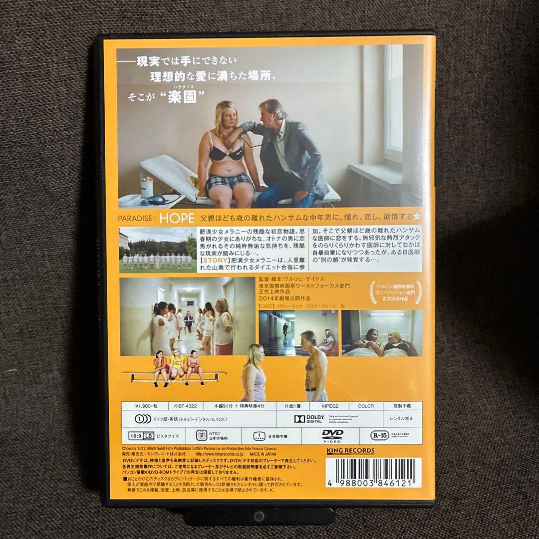 【廃盤】『ウルリヒ・ザイドル監督4作品セット』(DVD)【セル版】