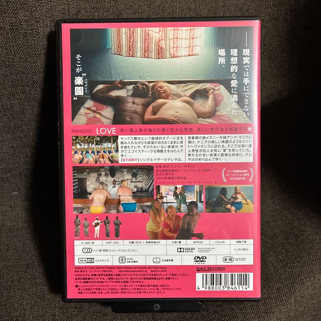 【廃盤】『ウルリヒ・ザイドル監督4作品セット』(DVD)【セル版】