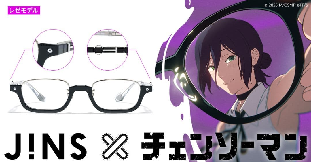 JINS チェンソーマン レゼ コラボメガネ