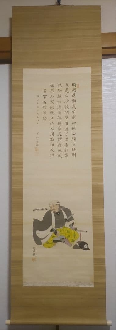 播州赤穂浪士の賛肖像画@大正14年 貝賀友信・奥田行高 絹本肉筆掛軸2本 忠臣蔵