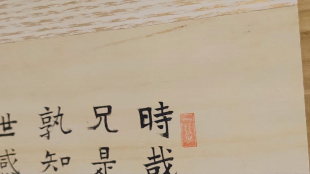 播州赤穂浪士の賛肖像画@大正14年 貝賀友信・奥田行高 絹本肉筆掛軸2本 忠臣蔵