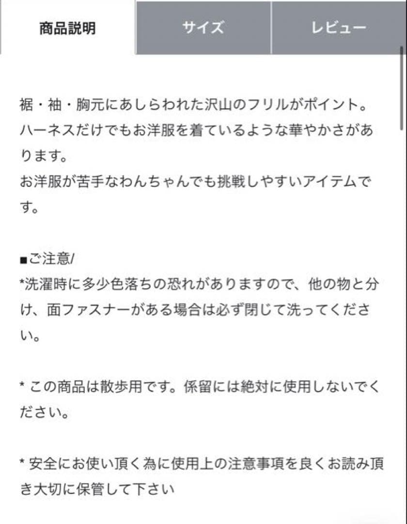 極美品♡フリフリハーネス、フリフリリード
