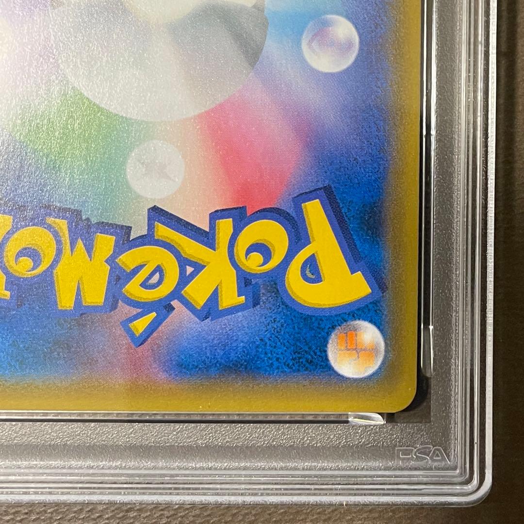 最安値‼️ 即日発送‼️お茶会ごっこピカチュウ PSA10 ポケセン京都プロモ