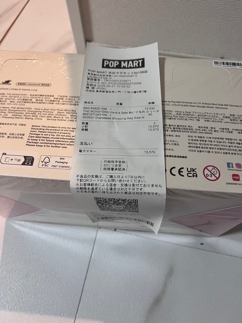 【正規品】POP MART Have A Seat フィギュアセットショッパー付