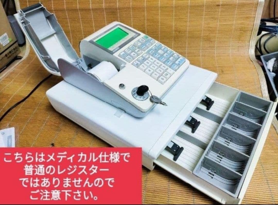 希少カシオレジスター　医院　歯科　薬局　点数計算専用レジスター　333100