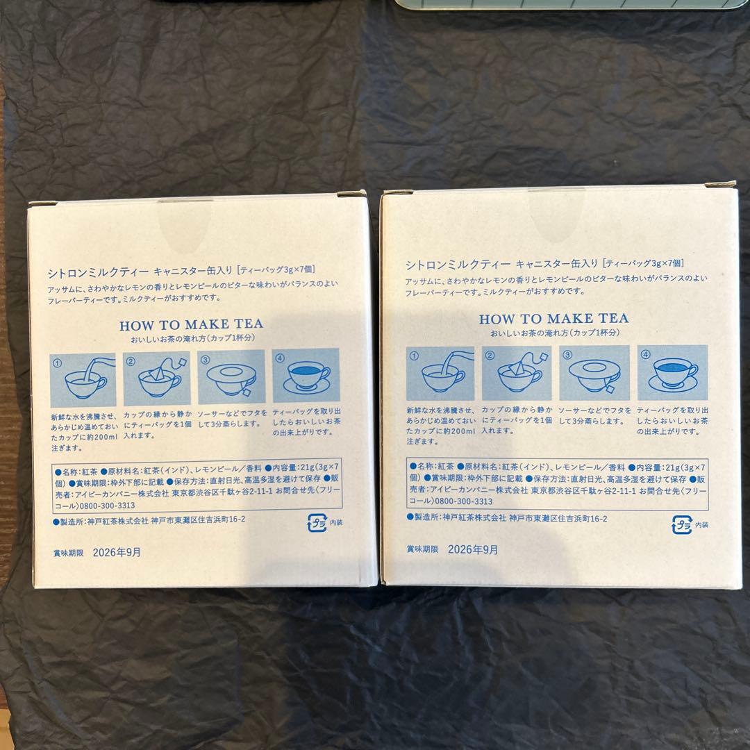 2026 ニューイヤーズバッグ Afternoon Tea TEAROOM