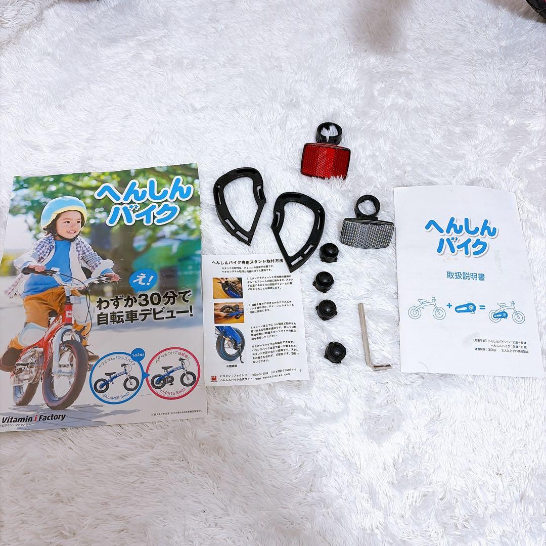 Henshin へんしんバイク　ピンク　12インチ　子供用自転車