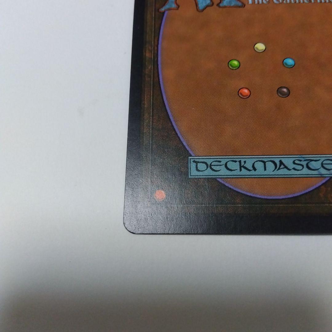 あゆ出品　裏切り者の都③ - マジック：ザ・ギャザリング