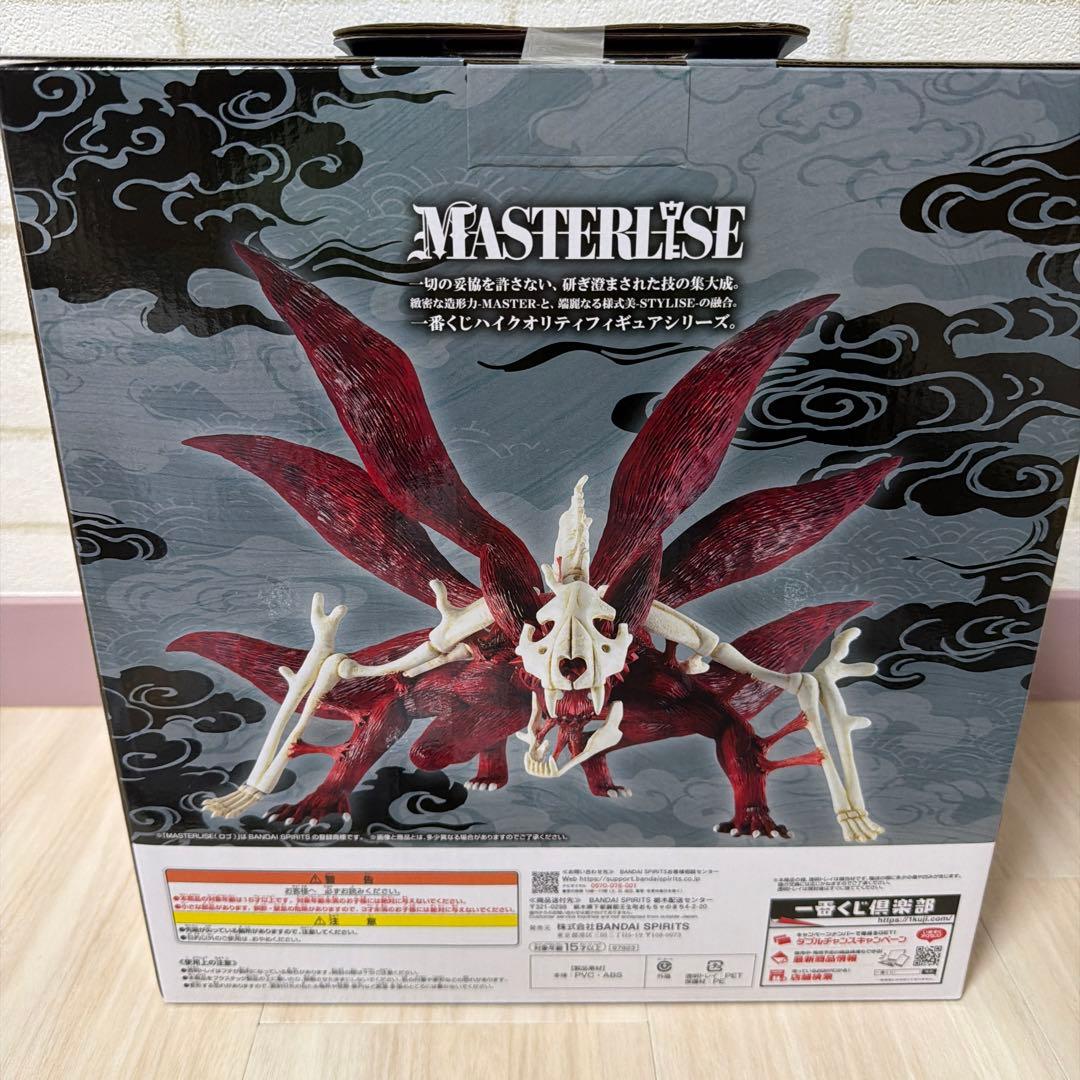 NARUTO 一番くじ ラストワン