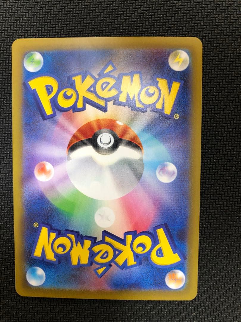 ポケモンカード　メガリザードンX　ex sar インフェルノX 新品未使用