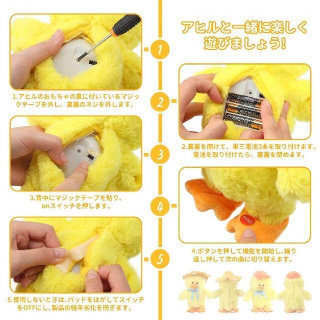 レア商品✨ Emoin アヒル ぬいぐるみ アヒル おもちゃ 動くおもちゃ 動く