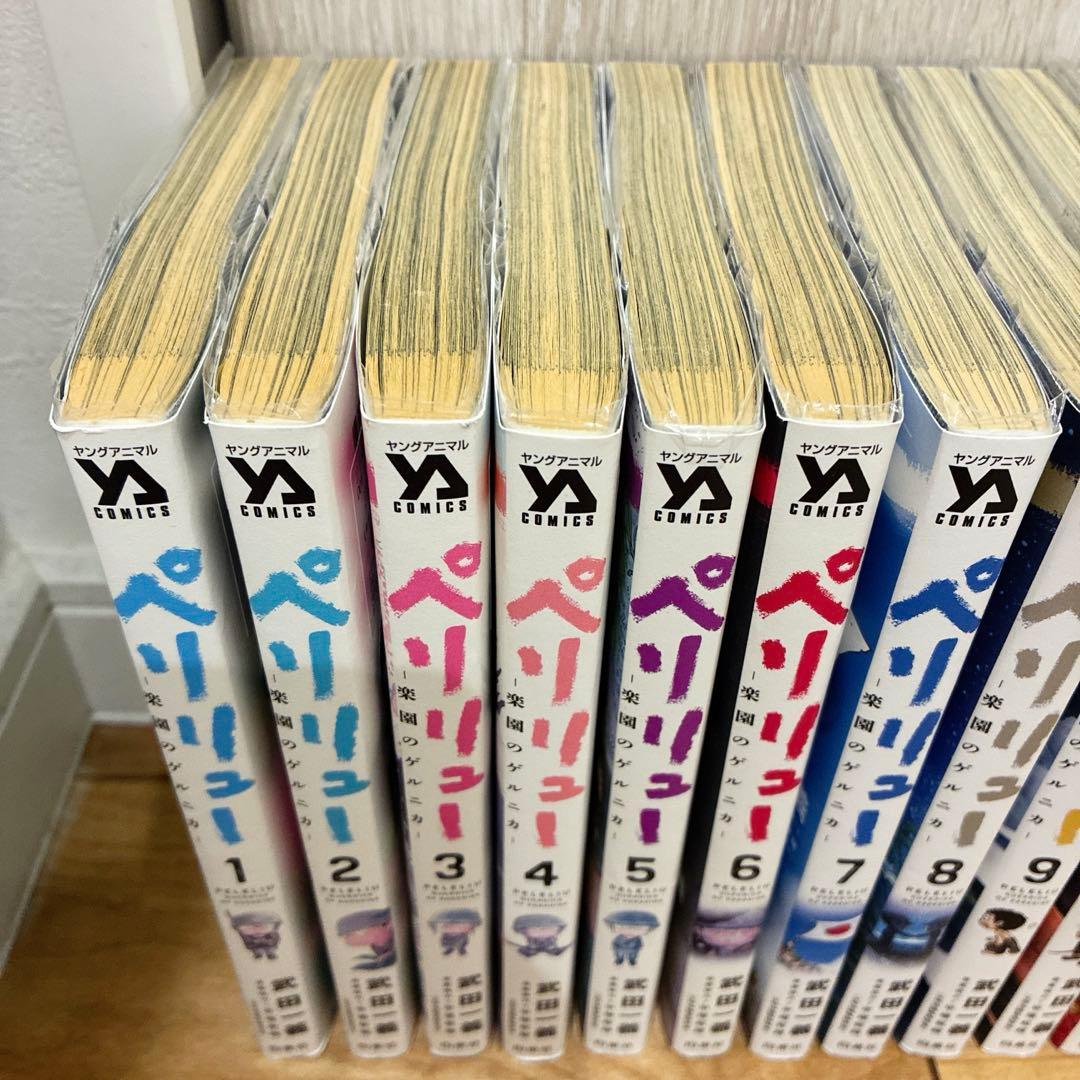 ペリリュー　楽園のゲルニカ　本編＋外伝　全12巻セット　マンガ　続巻　匿名配送