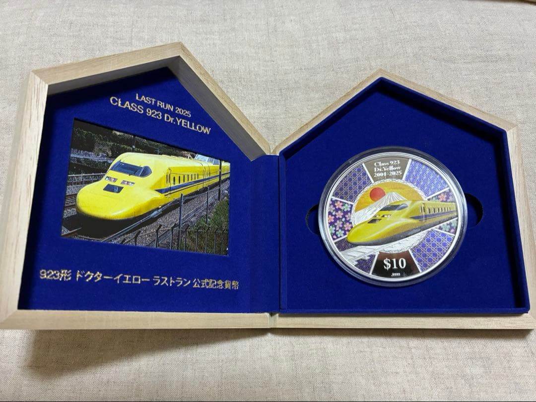 ドクターイエロー引退記念銀貨　新品未使用