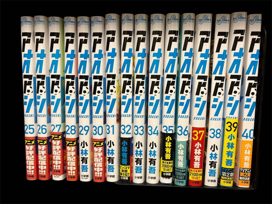 【美品】アオアシ 全巻セット