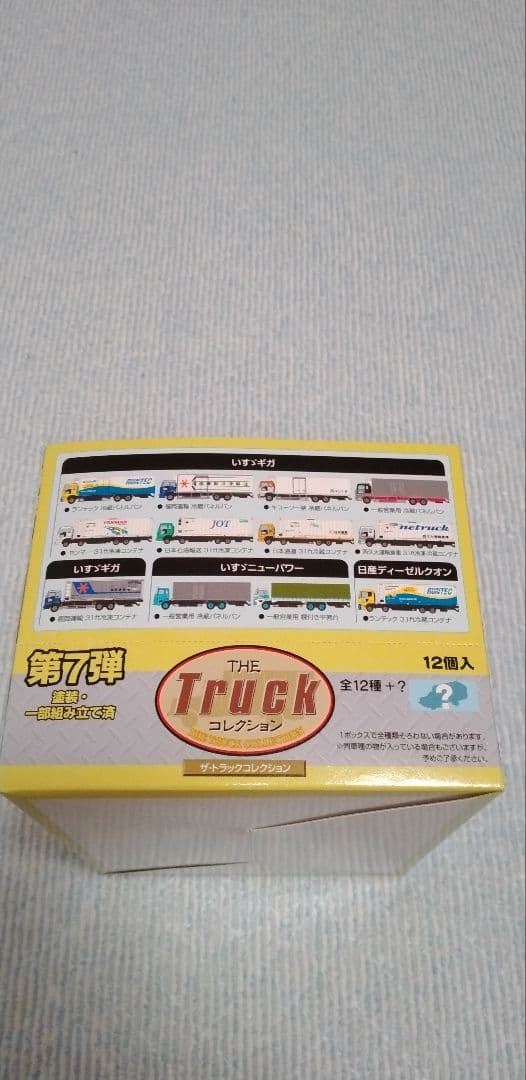 THE トラックコレクション第7弾 10台セット