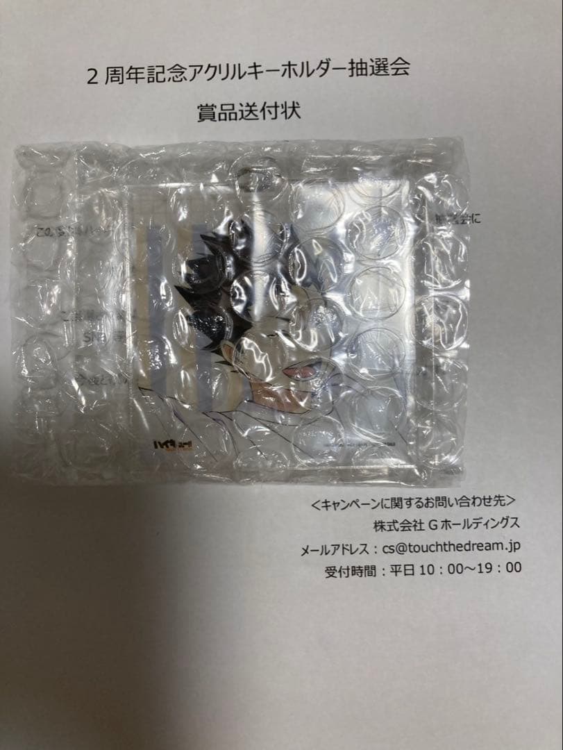 ハイキュー ハイドリ 西谷夕 アクリルキーホルダー 西谷 当選品 非売品