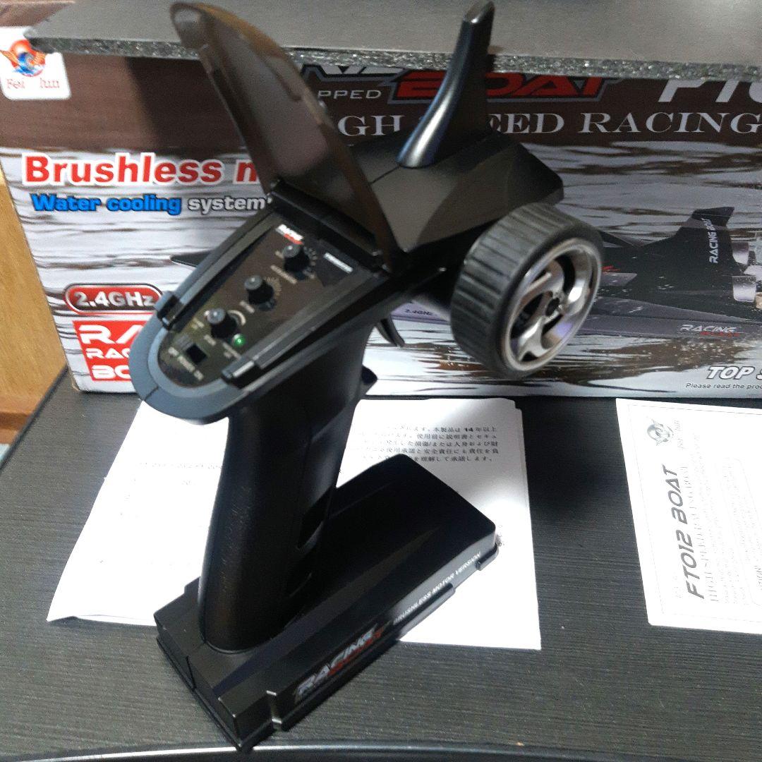 ブラシレスラジコンボート　FT012 ラジコン3セル 2.4G RTR
