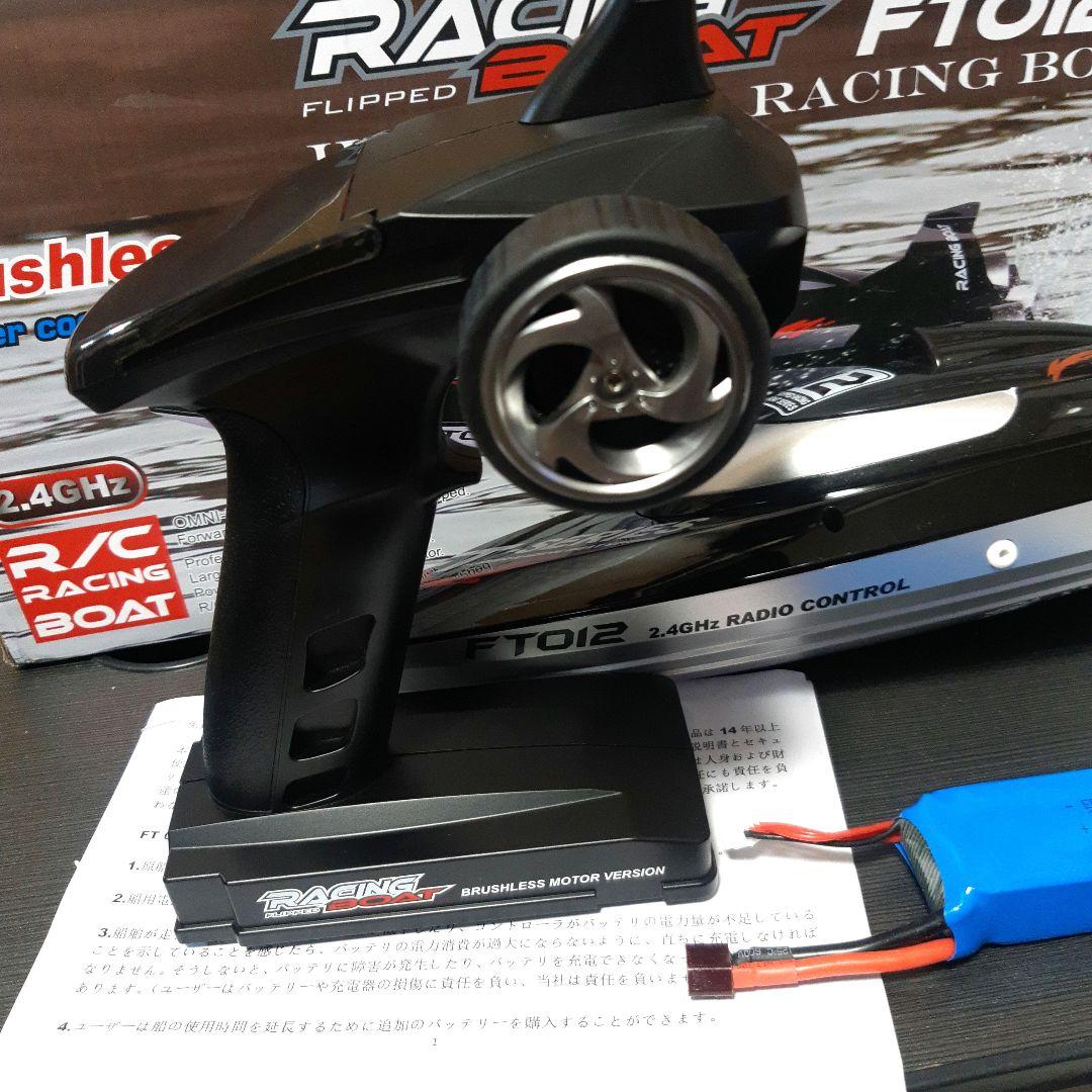 ブラシレスラジコンボート　FT012 ラジコン3セル 2.4G RTR