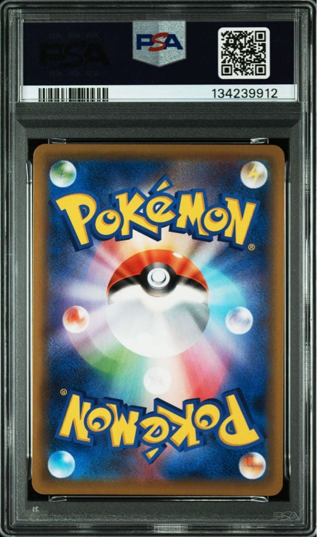 ポケモン カビゴンVMAX RRR PSA 10 046