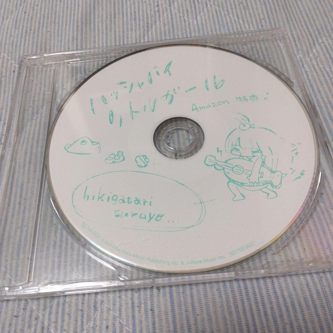 鎖那　Hush a by little girl　特典付き　ボカロ　歌い手　CD