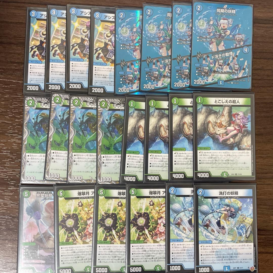 青緑ジャイアント　環境デッキ