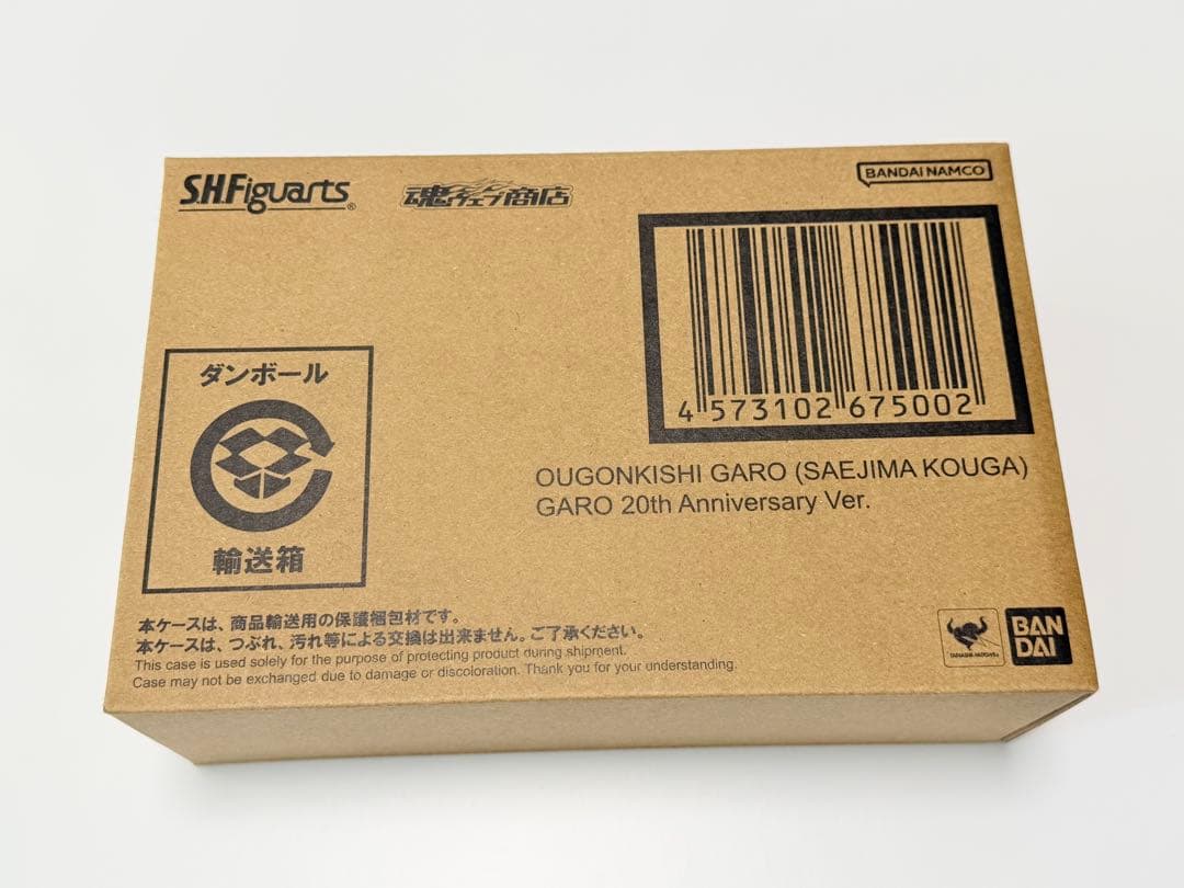 ネ*ロ様 S.H.Figuarts（真骨彫製法） 黄金騎士ガロ 冴島鋼牙GARO