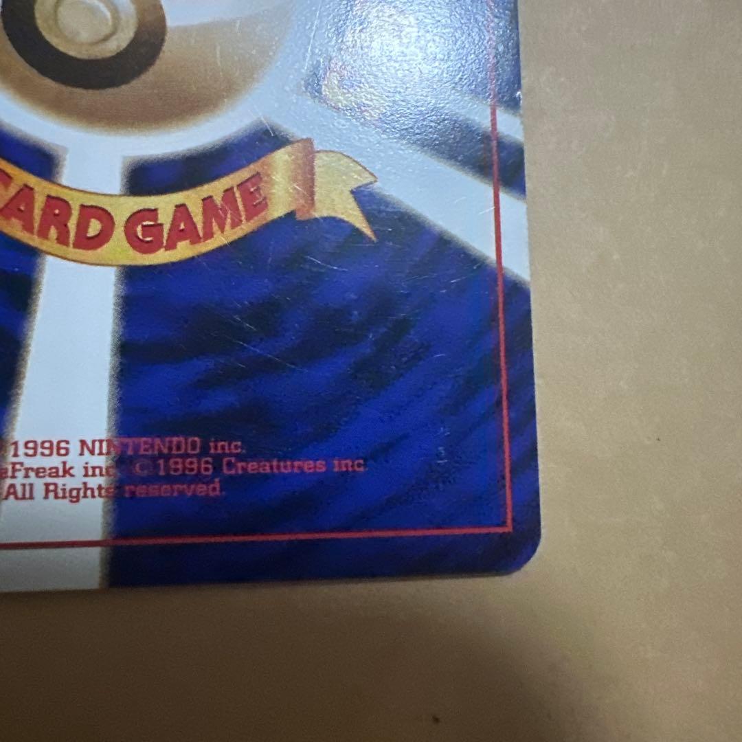 ポケモンカード 旧裏 ライチュウ イントロパック raichu