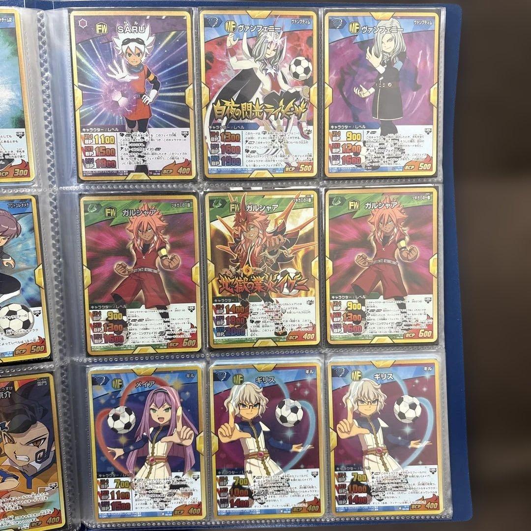 イナズマイレブン　トレーディングカード　トレカ