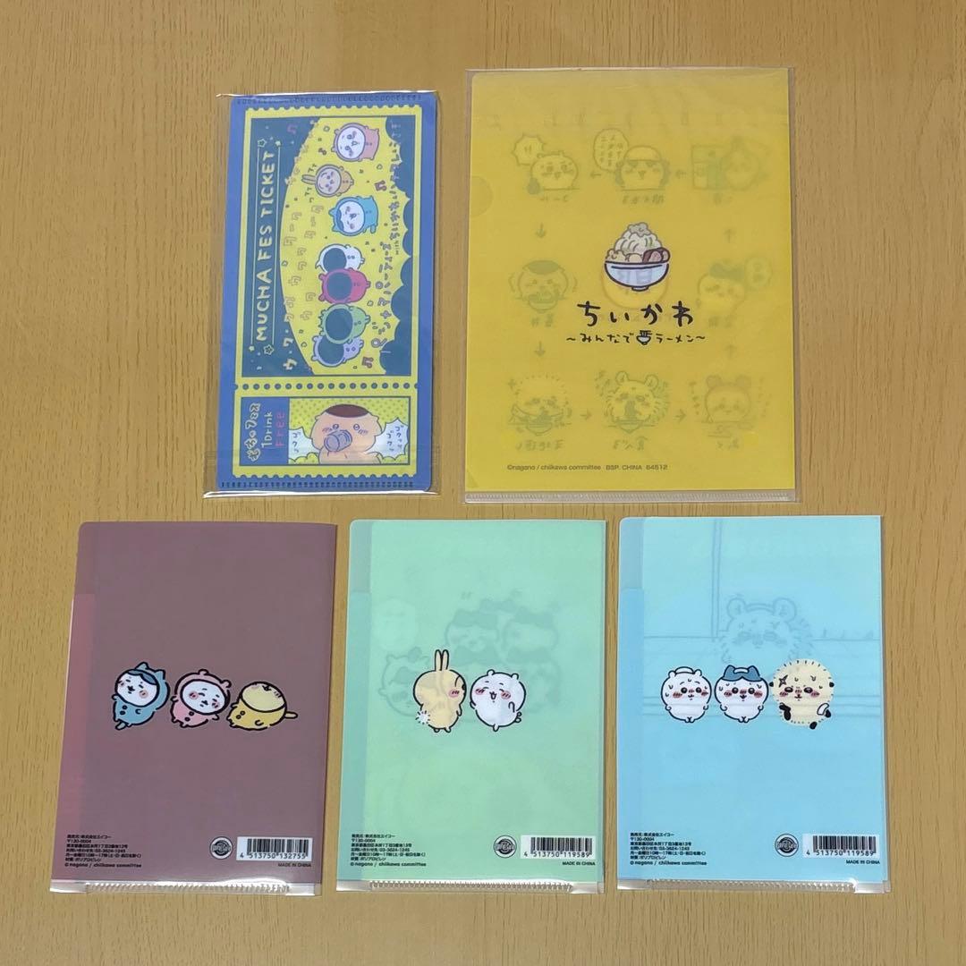 ちいかわ　クリアファイル・下敷き　まとめ売り（うさぎ多め）