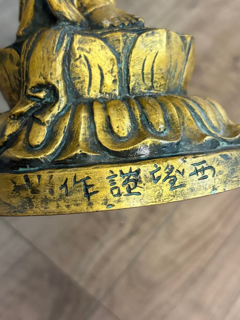 聖観音菩薩像 北村西望作 仏像 真鍮製 重約2900克