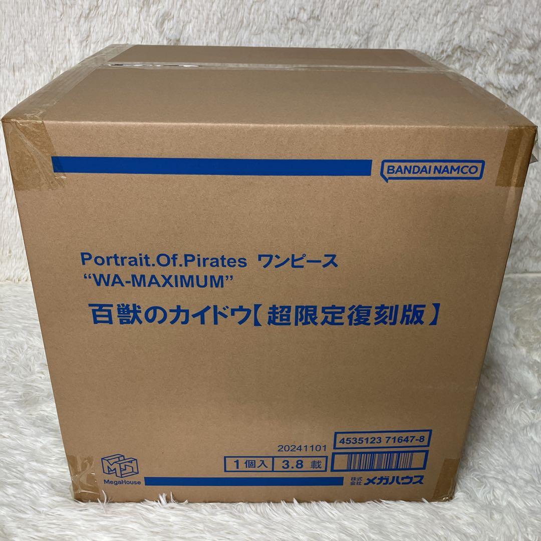 新品　ワンピース　“WA-MAXIMUM” 百獣のカイドウ　【超限定復刻版】