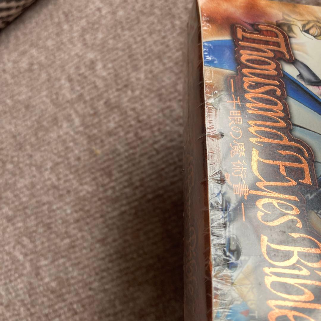 遊戯王　千眼の魔術書　未開封BOX   2期　貴重