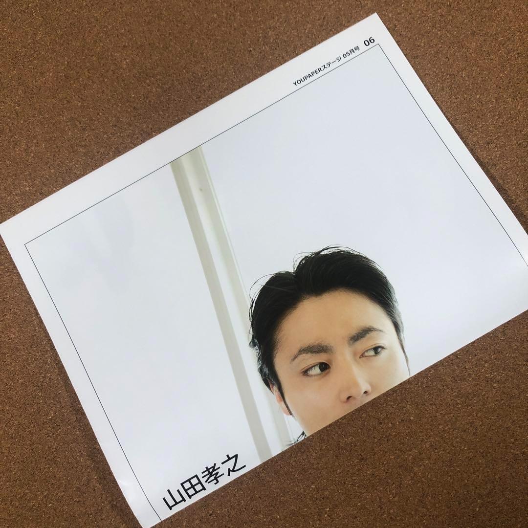 【送料無料】山田孝之さん掲載ページ（ポスターサイズ）#5889