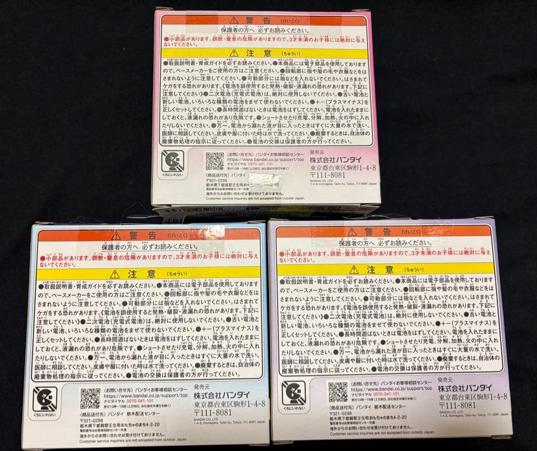 【即日発送】たまごっちパラダイス 3点セット ブルー パープル ピンク 青 紫