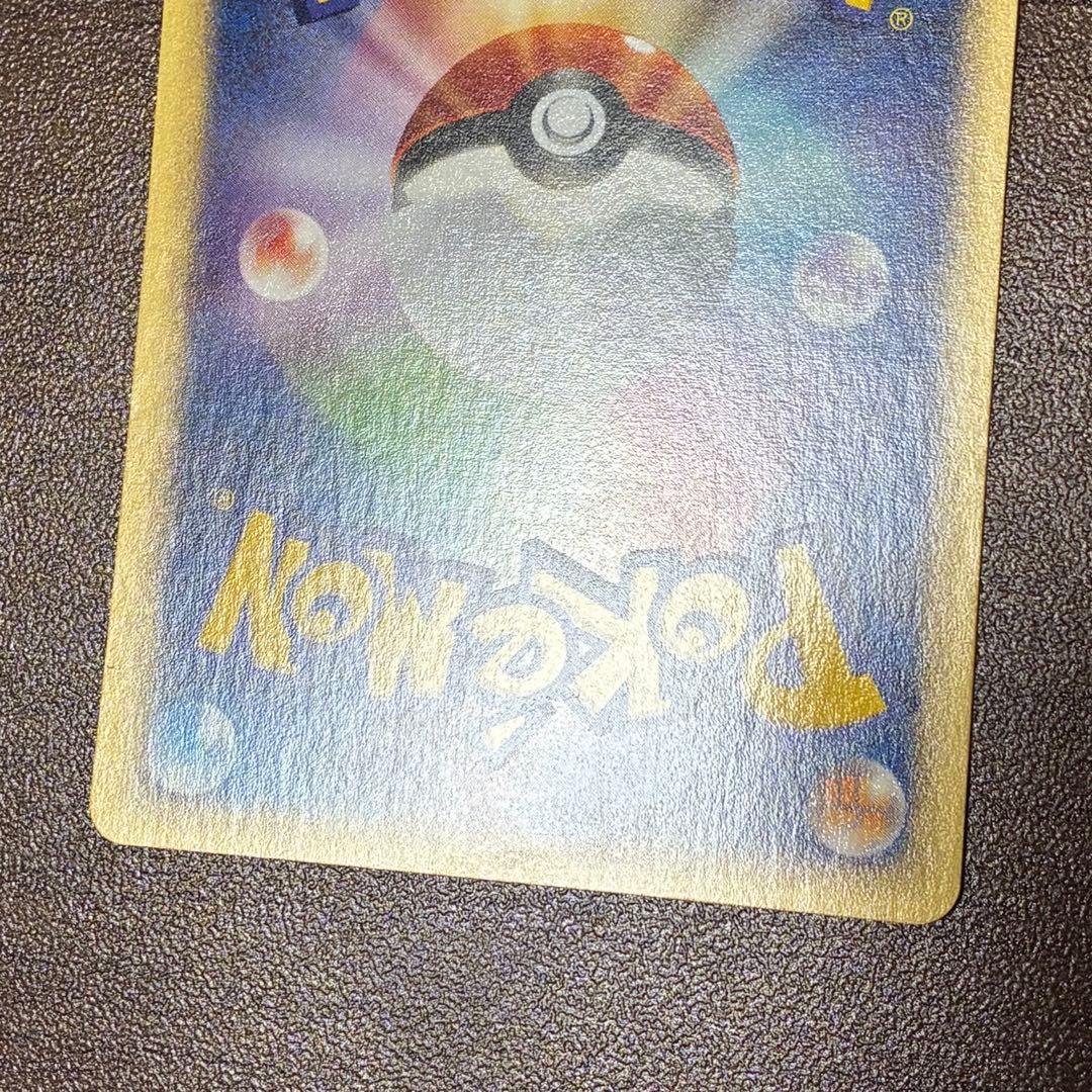 ポケモンカード　なみのりピカチュウ　web プロモ