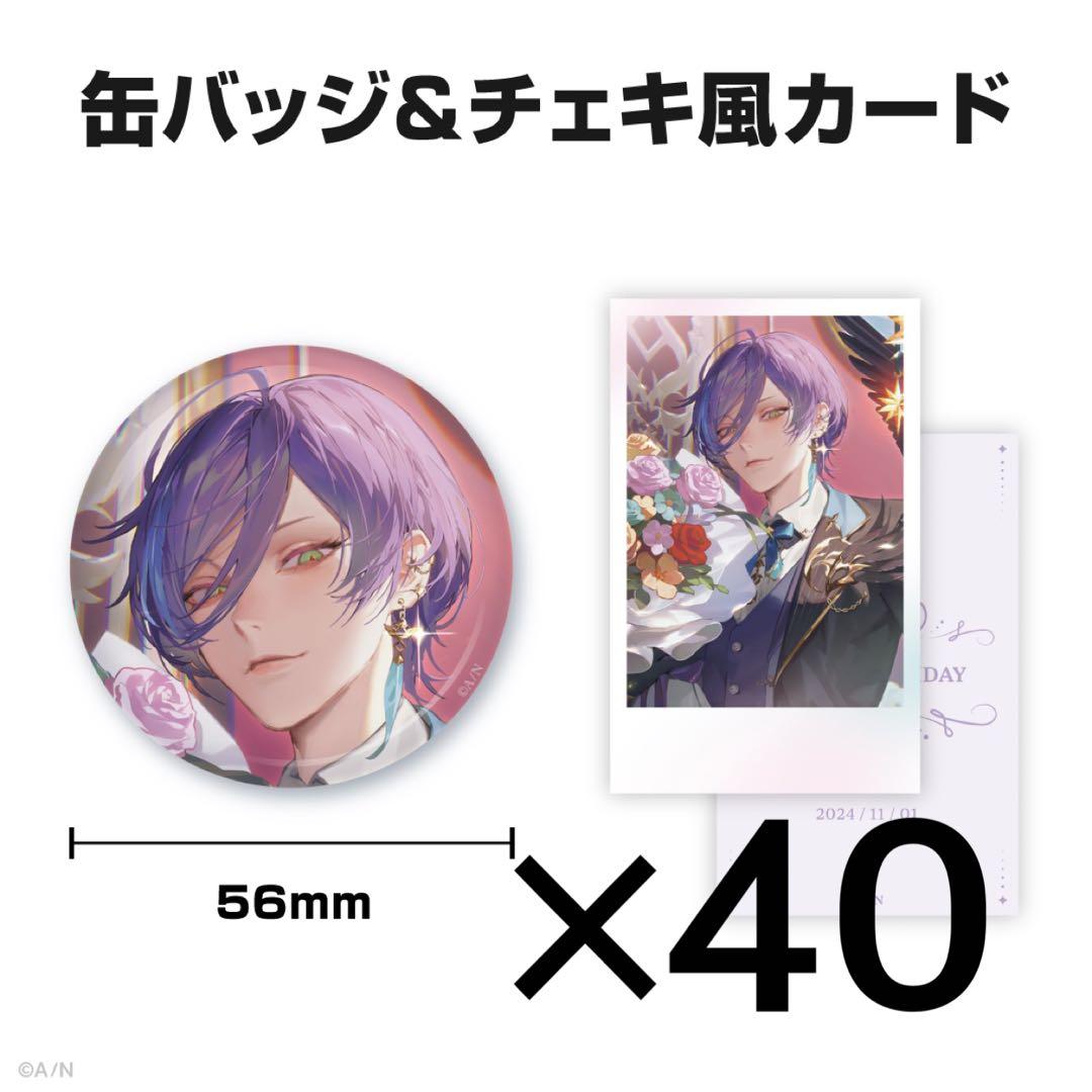 にじさんじ 榊ネス 誕生日グッズ 2024 缶バッジ チェキ風カード セット