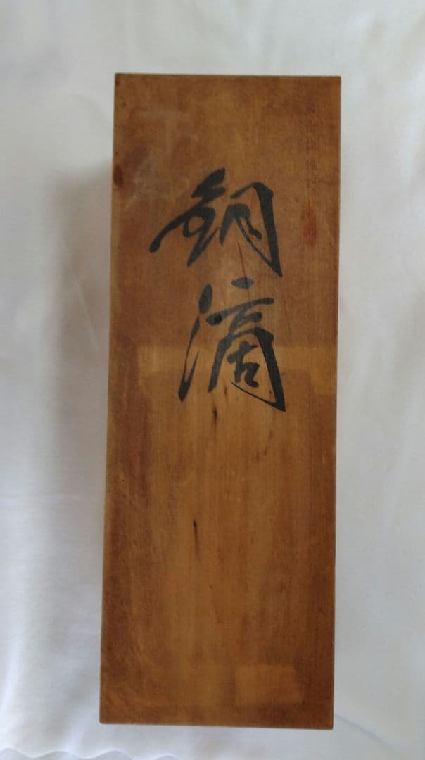 銅滴　謹製　含金銀銅　住友金属鉱山株式会社