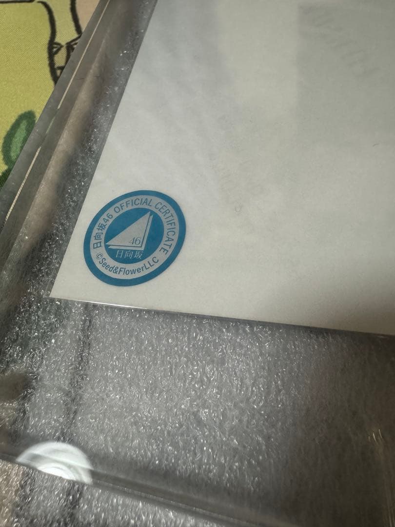 日向坂46 小坂菜緒 直筆サイン入り生写真