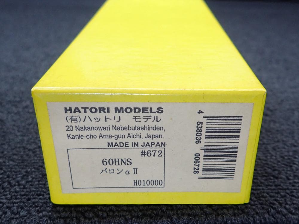 ハットリモデル 60HNS バロンαII ヘリコプター用サイレンサー